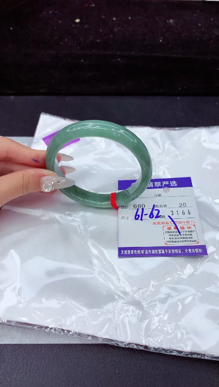 翡翠手镯未镶嵌1
