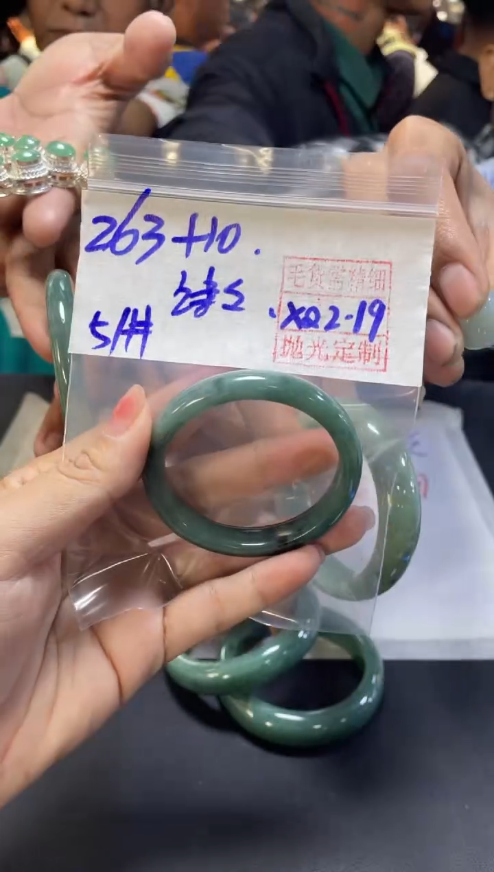 【闪购商品】定制翡翠未镶嵌 诗诗+手镯51#263元毛货需精细抛光