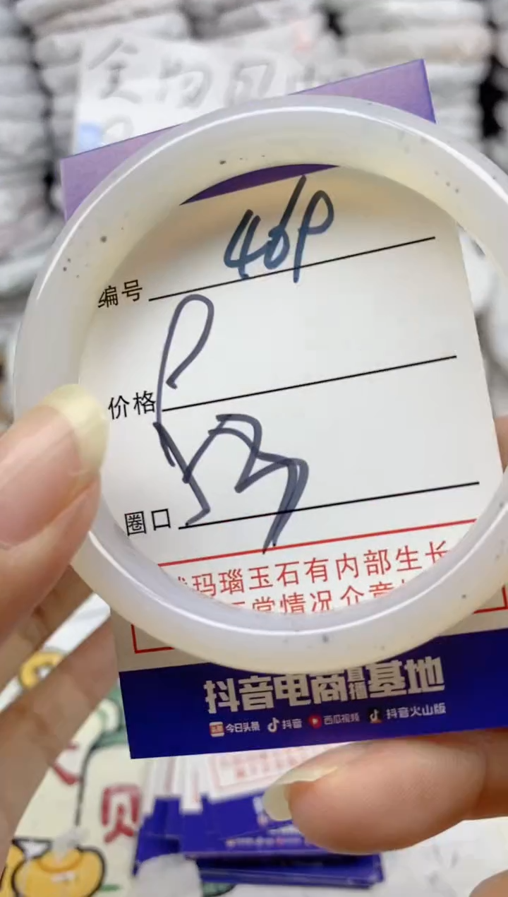 手镯玛瑙/玉髓未镶嵌469