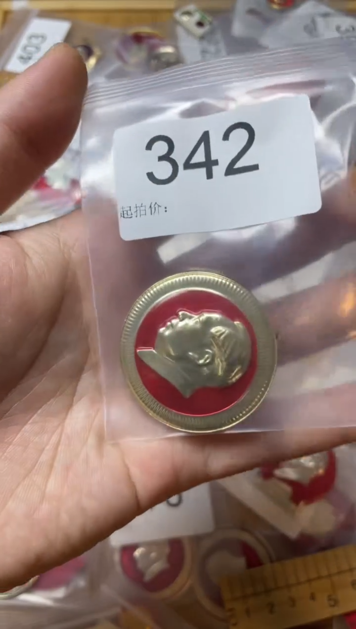 其他普通金属红色收藏经典小章