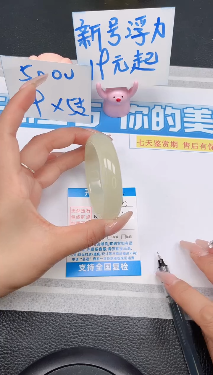 【闪购商品】石英质玉未镶嵌手镯46-58