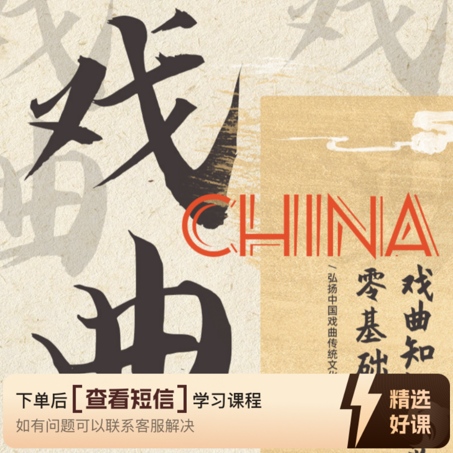 豫剧——倒霉大叔婚事选段（留意短信解锁课程）
