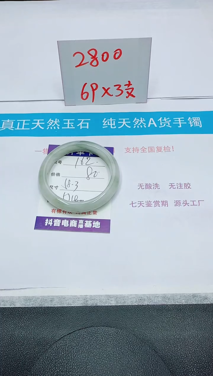 【闪购商品】石英质玉手镯未镶嵌162