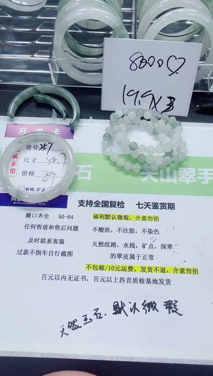 【闪购商品】石英质玉未镶嵌手镯257/58-59圈
