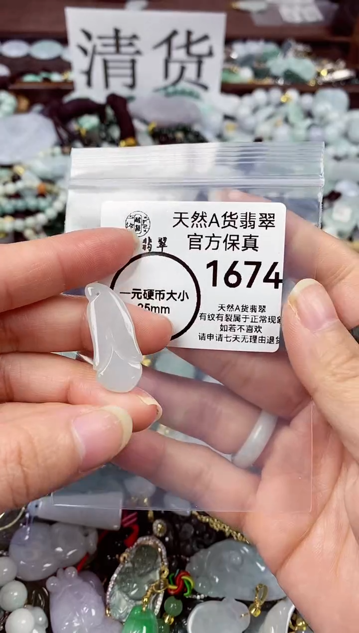 【闪购商品】翡翠颈饰未镶嵌天然A货翡翠1674