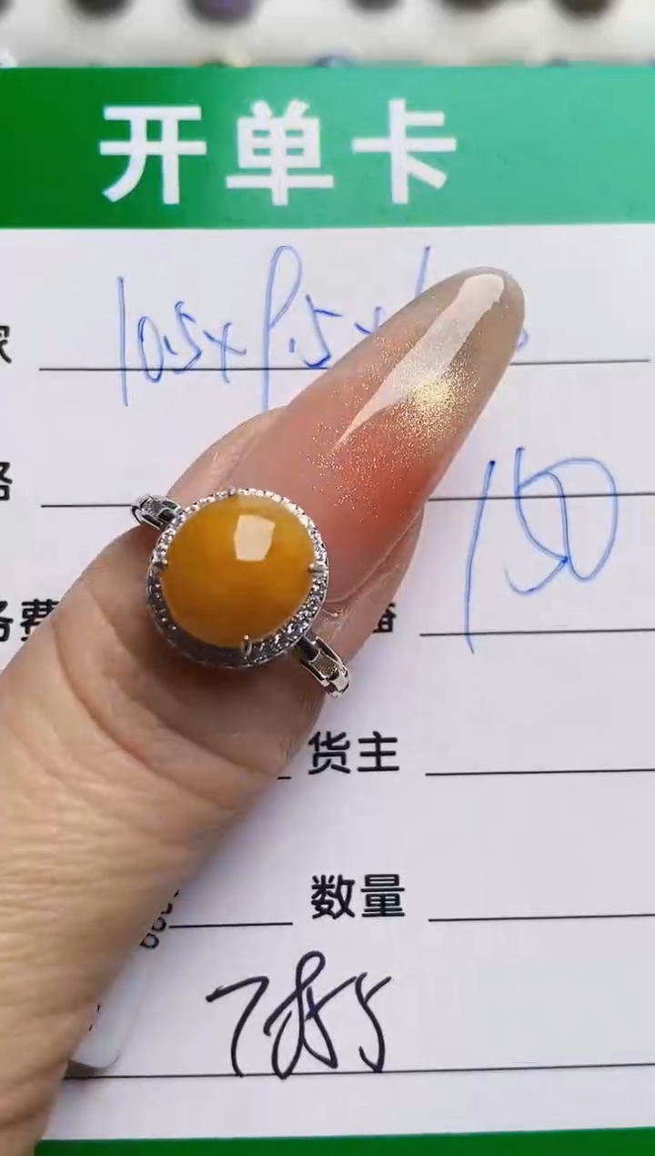 银S925镶嵌戒指翡翠7855