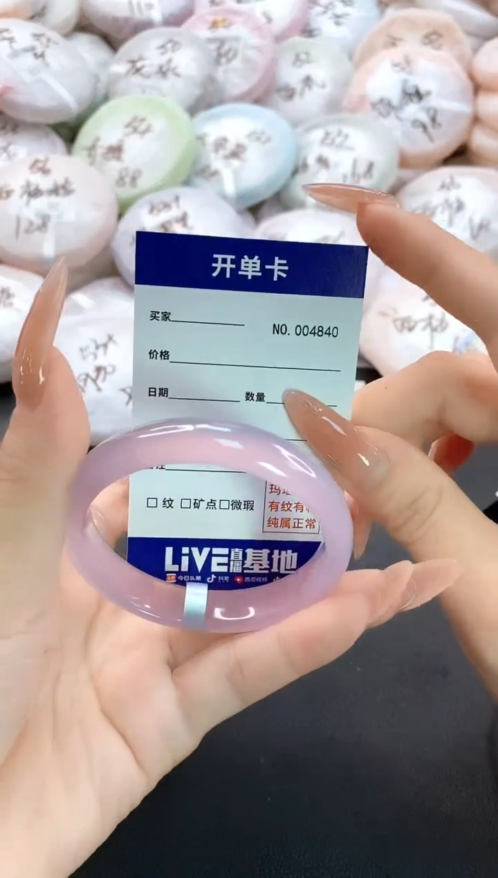 手镯玛瑙/玉髓未镶嵌4840圈口52