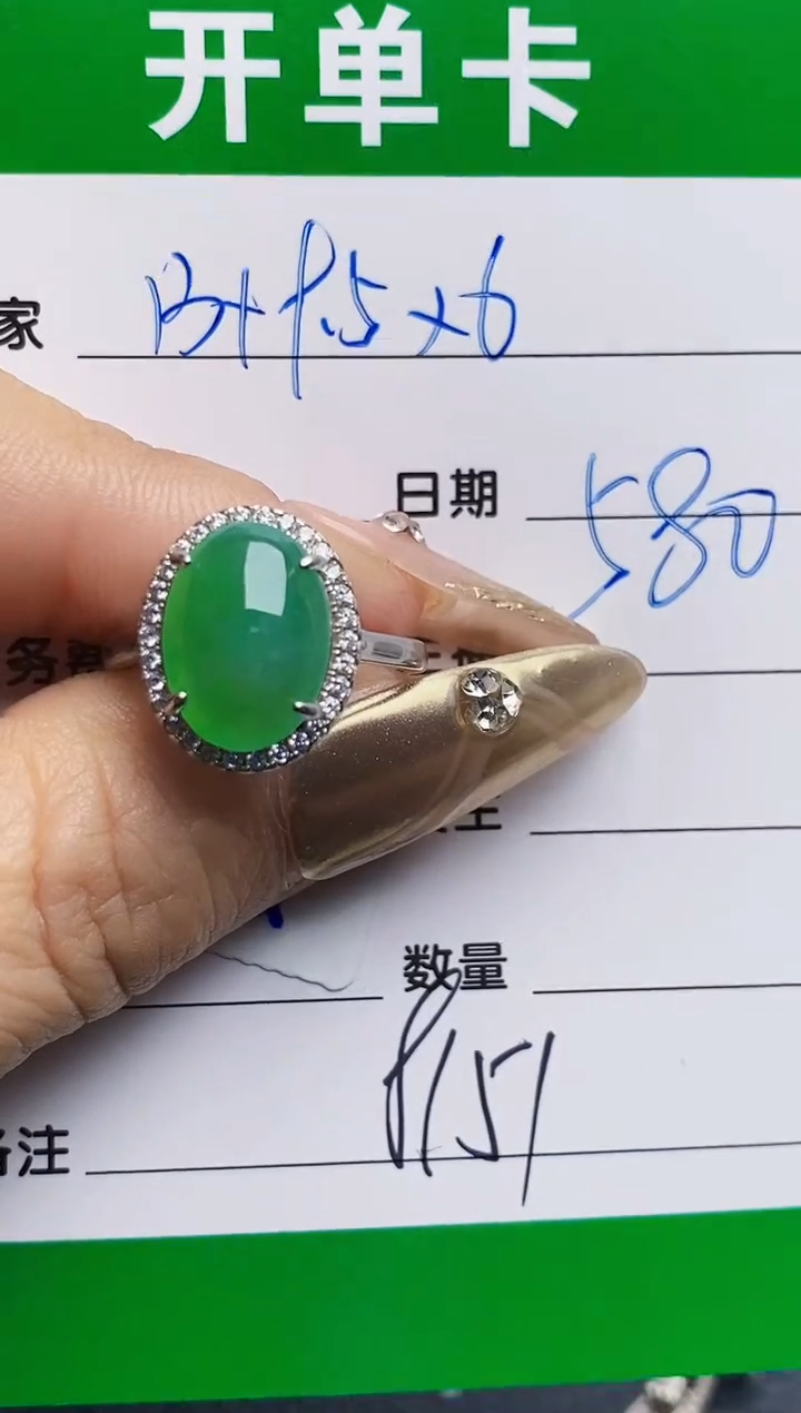 银S925镶嵌戒指翡翠一*8151