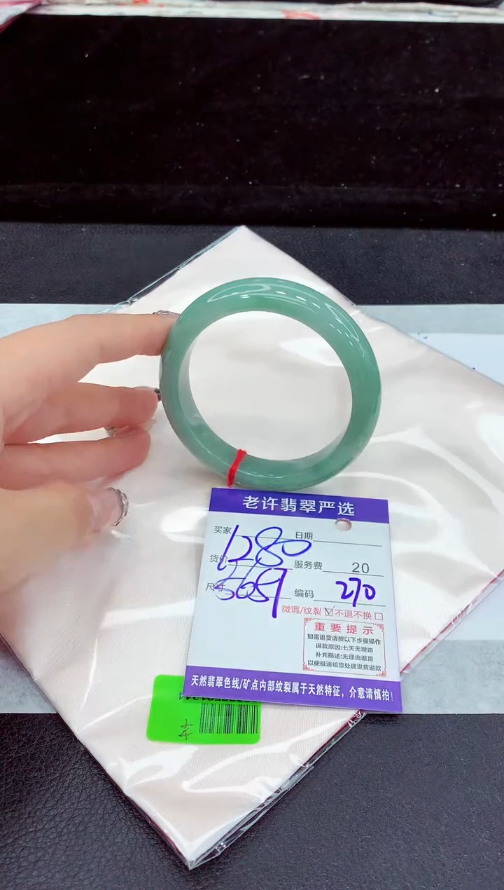 未镶嵌手镯翡翠111