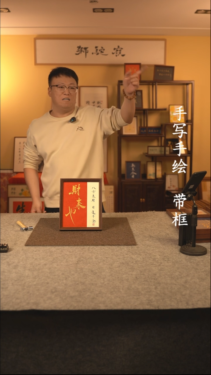 书法10寸 手写手绘  编号7788