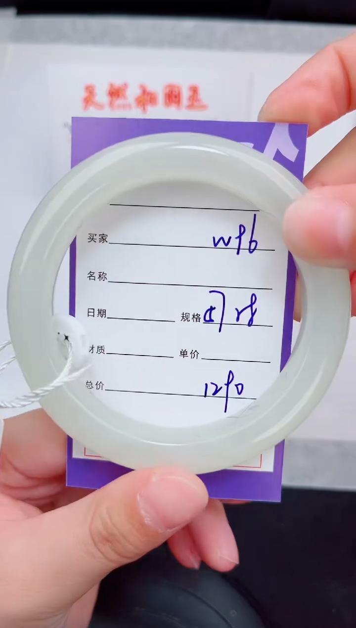 未镶嵌手镯和田玉96岚钻微色差T3