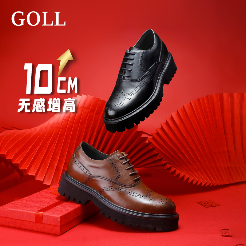 GOLL古尔 隐形内增高9/10CM2025冬季加绒百搭正装男士布洛克皮鞋
