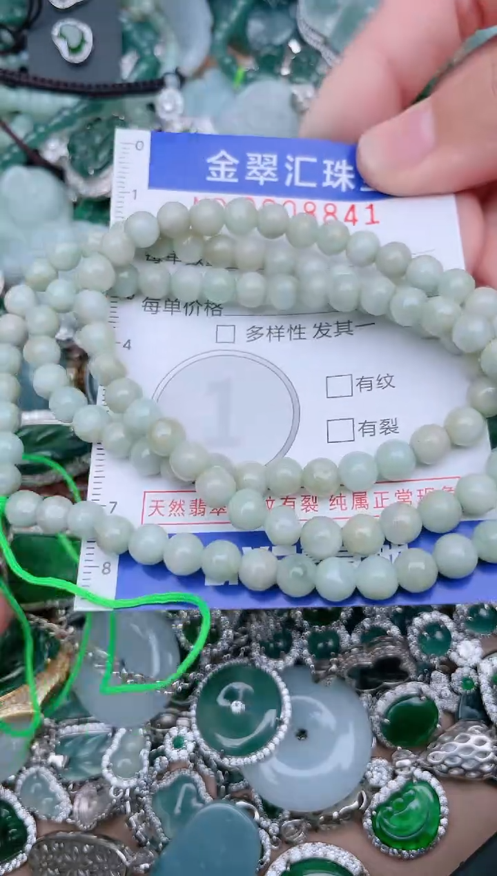 【闪购商品】翡翠颈饰未镶嵌8841......1