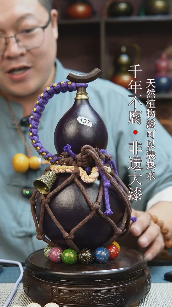 137非遗大漆酒葫芦一物一价（送底座漏斗等饰品）1.9