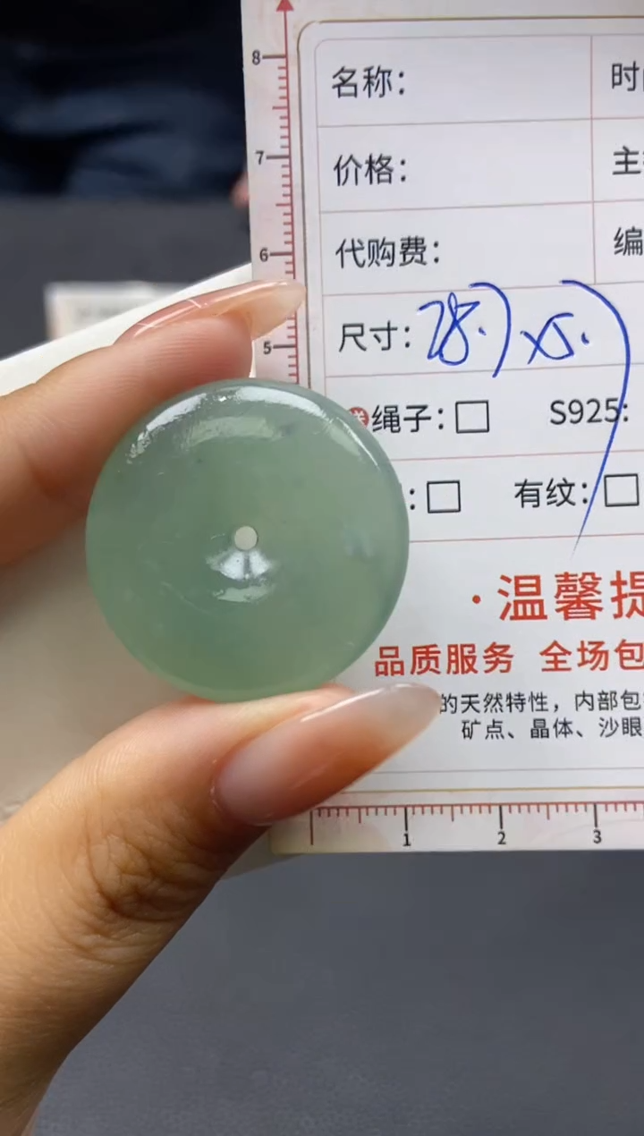 【闪购商品】定制翡翠未镶嵌天然翡翠A货15