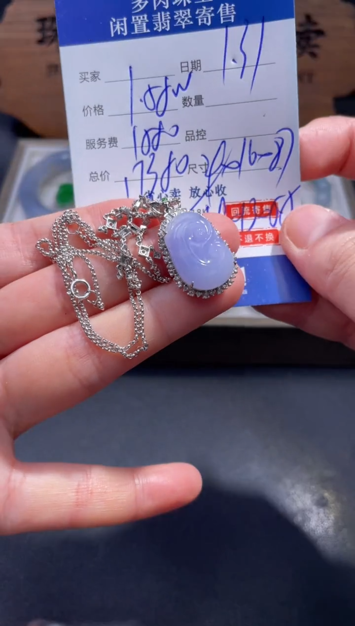 【闪购商品】翡翠颈饰18K金镶嵌48.........