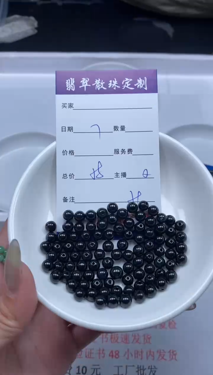 【闪购商品】翡翠颈饰未镶嵌贞城散珠批发DIY