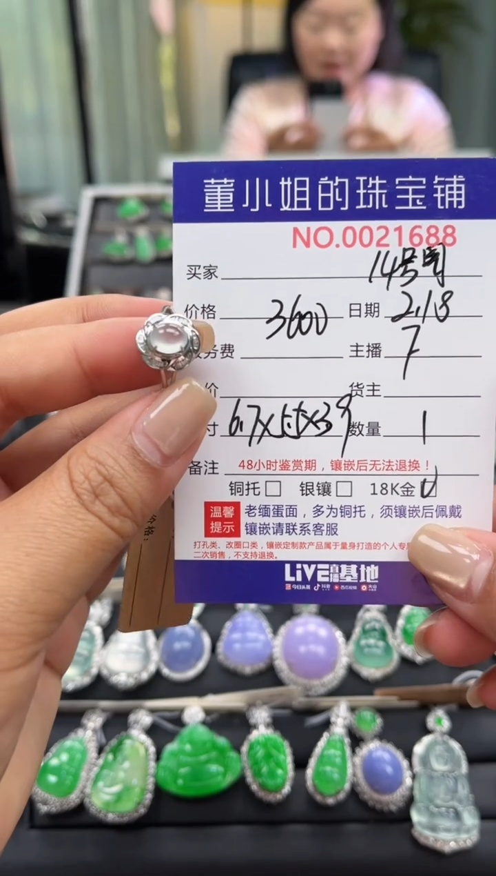 【闪购商品】翡翠戒指18K金镶嵌戒指