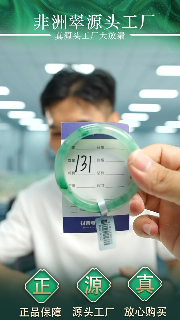 石英质玉手镯未镶嵌52+P131