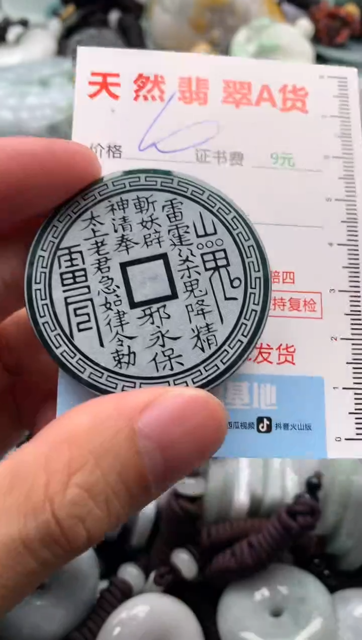 【闪购商品】翡翠吊坠(不含链)未镶嵌1
