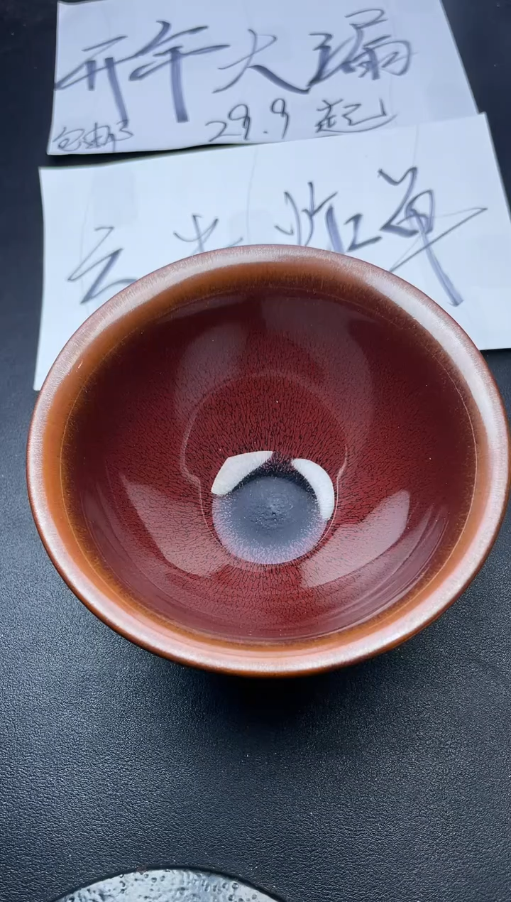 【闪购商品】茶盏395叶紫建盏叶紫