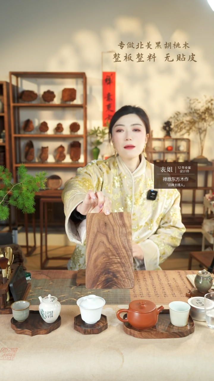 【闪购商品】北美黑胡桃木茶盘529