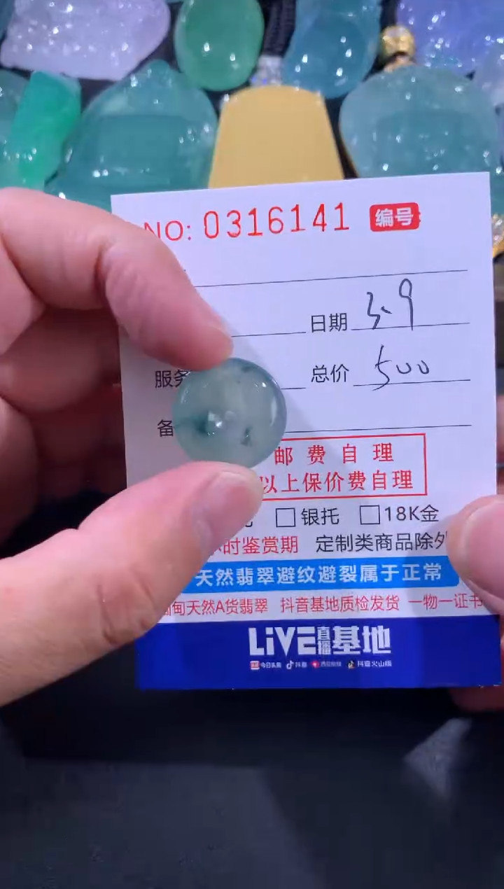 【闪购商品】翡翠颈饰未镶嵌天然A货翡翠