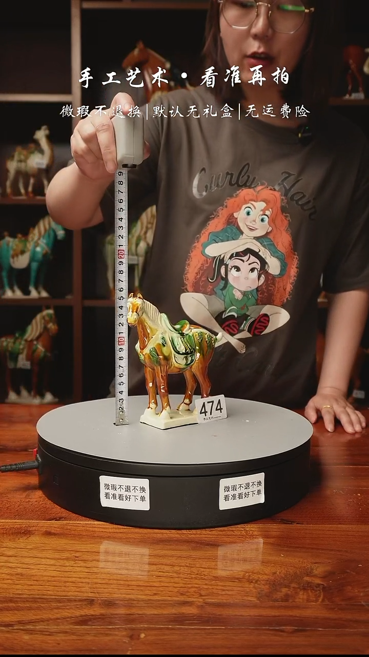 474 精品唐马 高15    