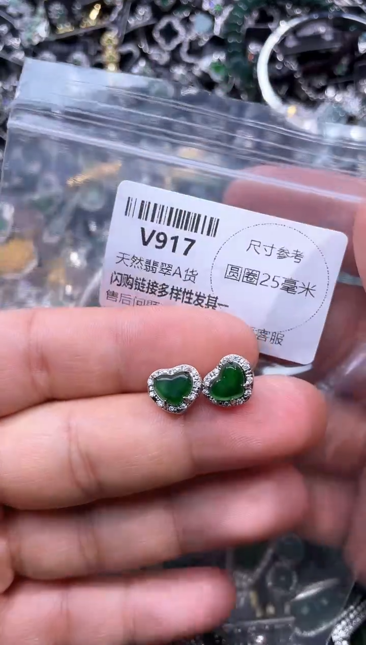 【闪购商品】翡翠颈饰未镶嵌V917耳钉