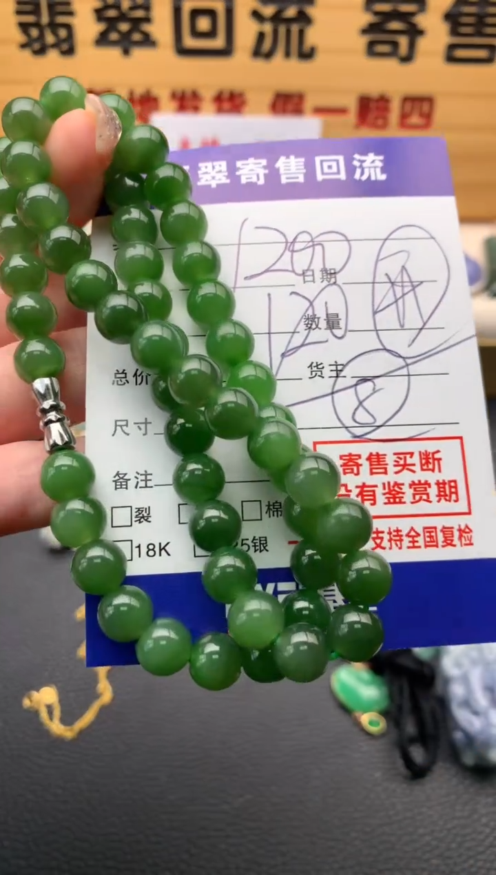 【闪购商品】未镶嵌和田玉手串21013109