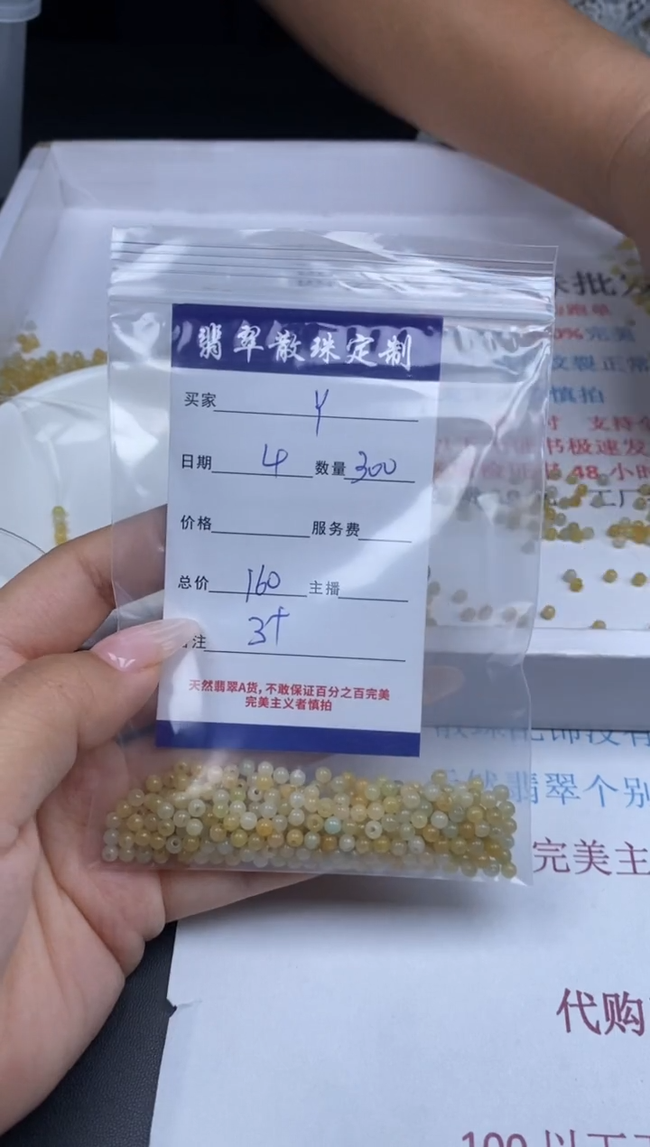 【闪购商品】翡翠颈饰未镶嵌贞城散珠批发DIY