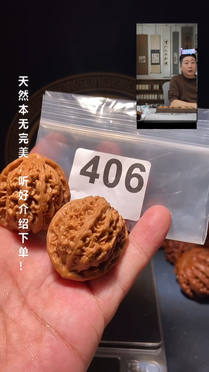 【闪购商品】文玩核桃吊坠406凤凰台35尺