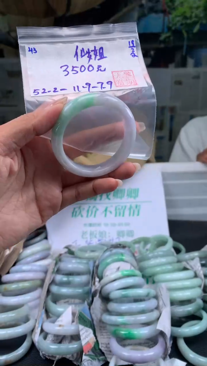 【闪购商品】翡翠手镯未镶嵌翡翠手镯 下单联系小耳机#43