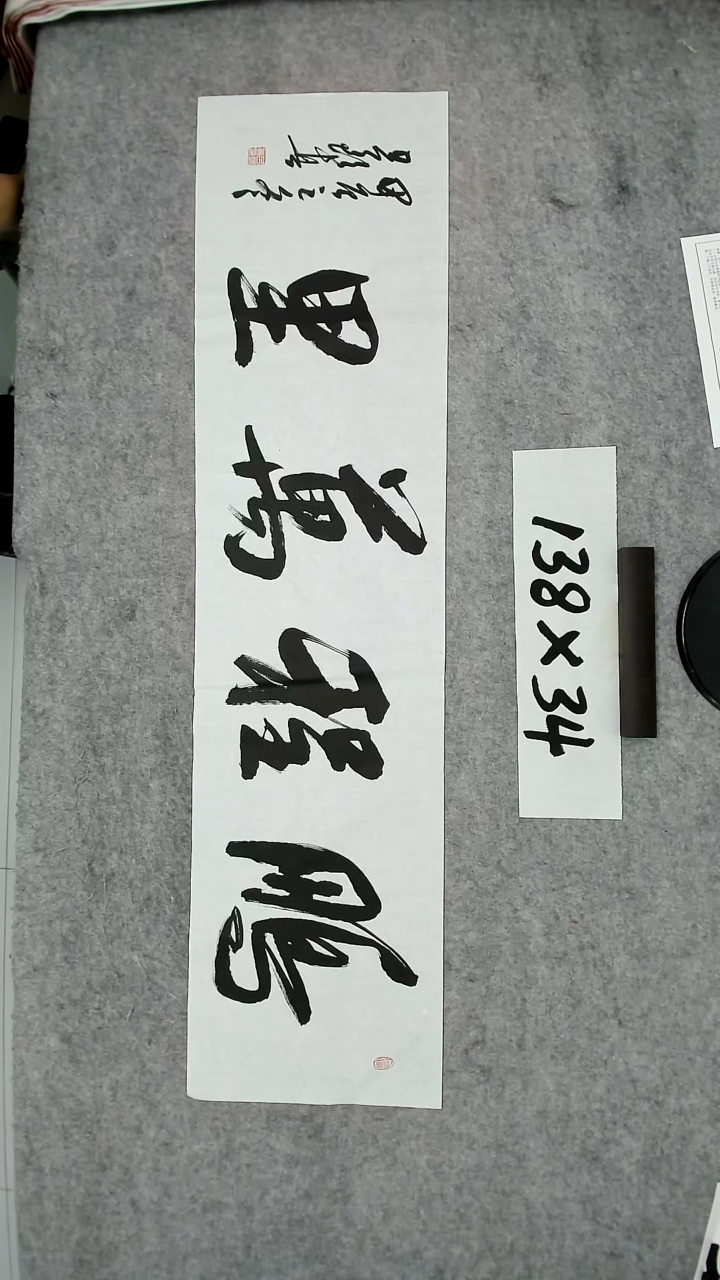 书法吕老师书法作品