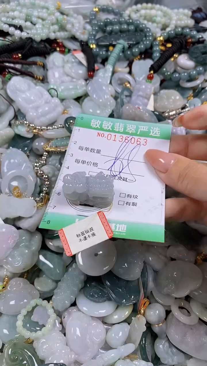 【闪购商品】翡翠颈饰未镶嵌闪购0136063