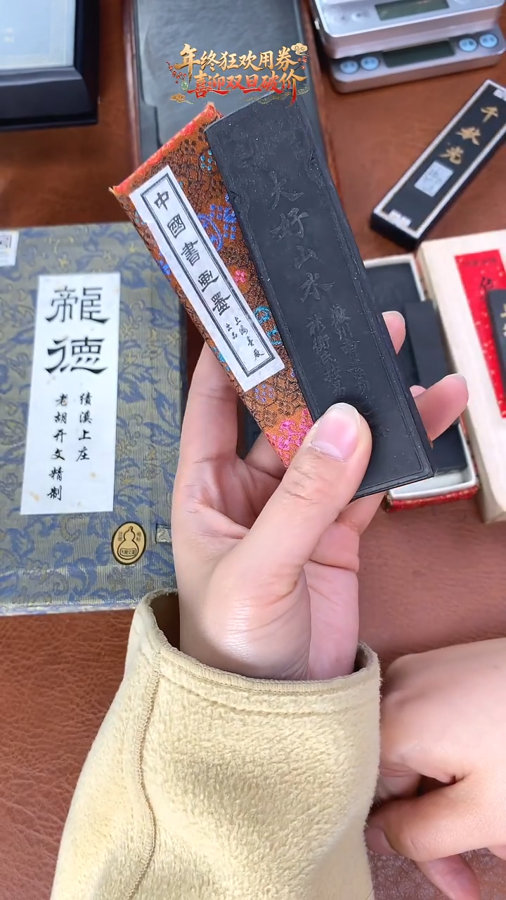 （056）年终特惠微瑕墨块