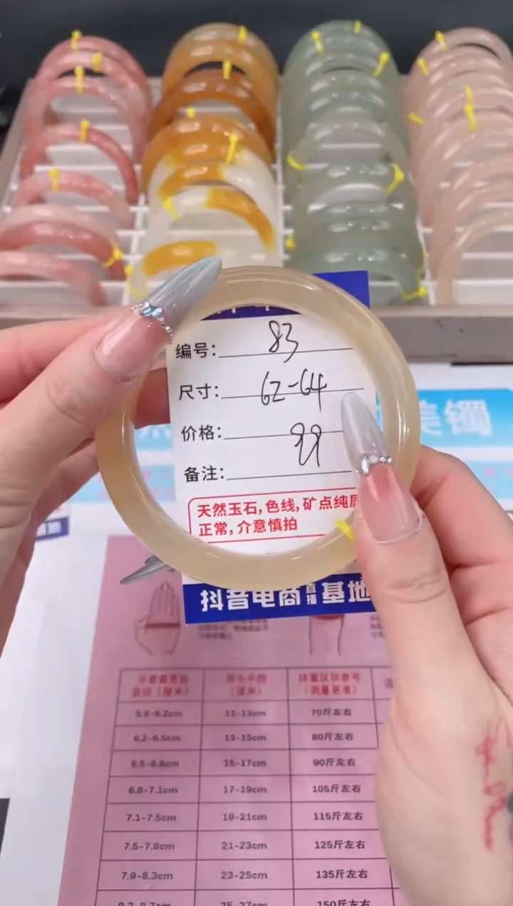 未镶嵌手镯石英质玉83