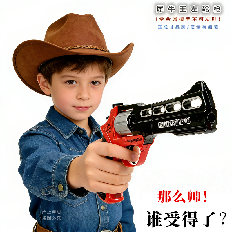 男孩科教模型左轮手枪玩具不可发射炫酷生日新年礼物