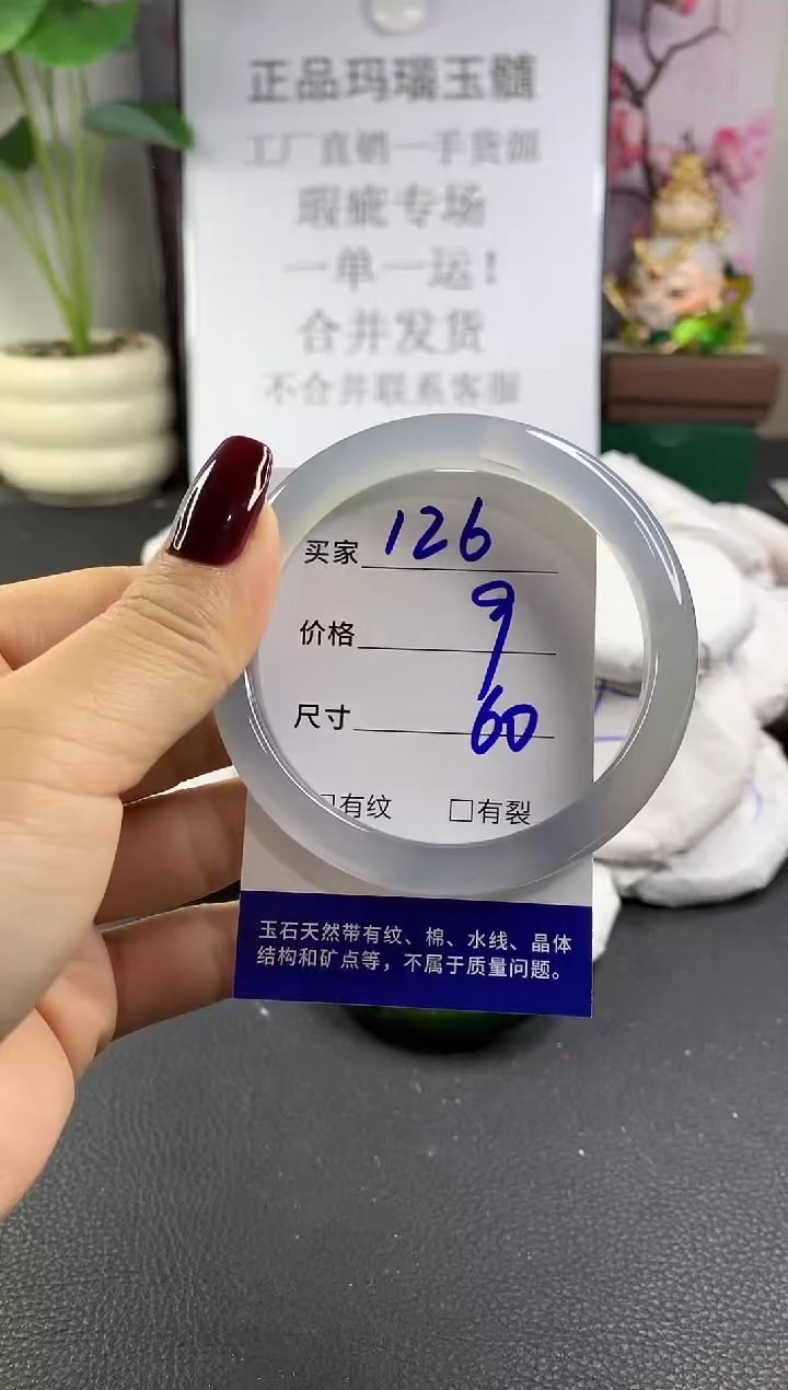 手镯玛瑙/玉髓未镶嵌126