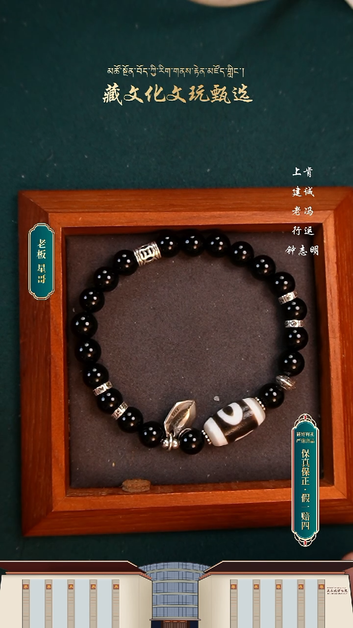 【闪购商品】玛瑙/玉髓颈饰未镶嵌黑玛瑙手串