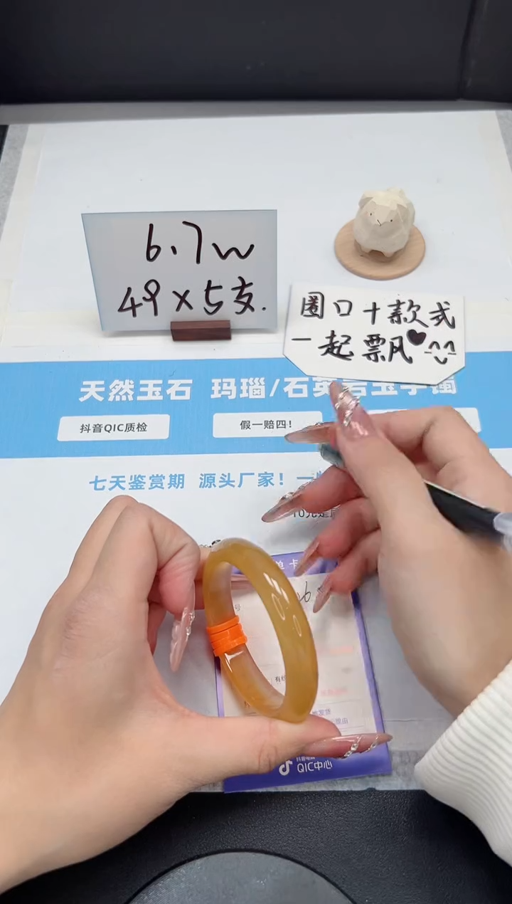 【闪购商品】石英质玉手镯未镶嵌326/53.2香槟