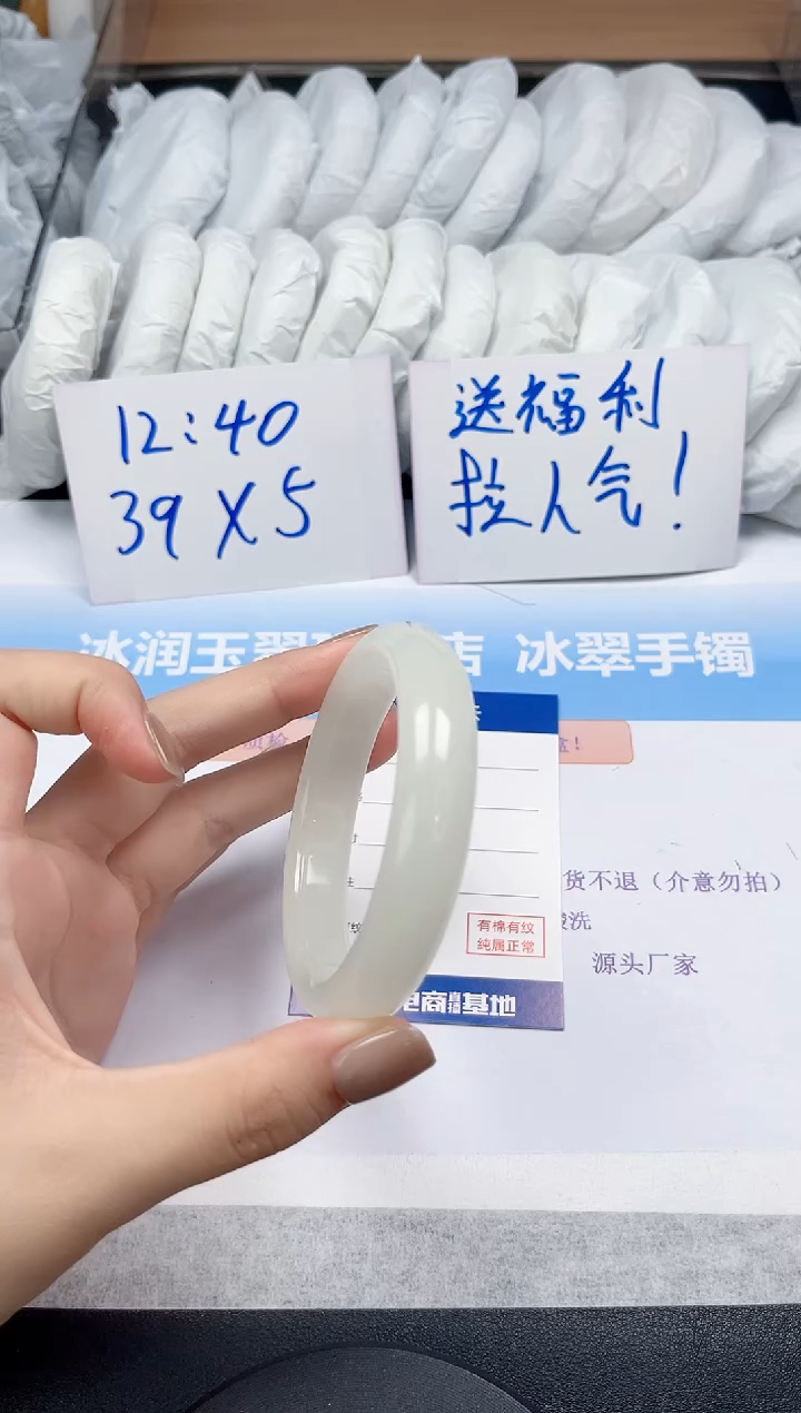 未镶嵌手镯石英质玉1-59.8