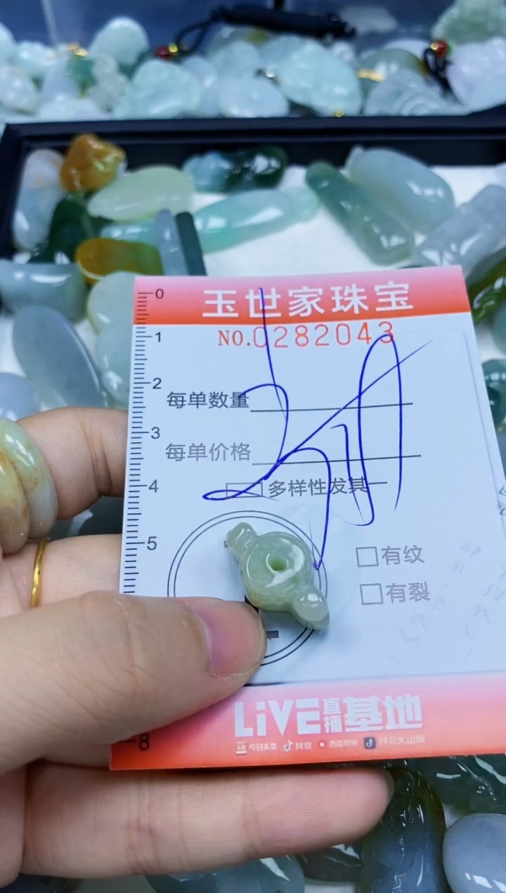 翡翠未镶嵌颈饰闪购0282043多样性发其一