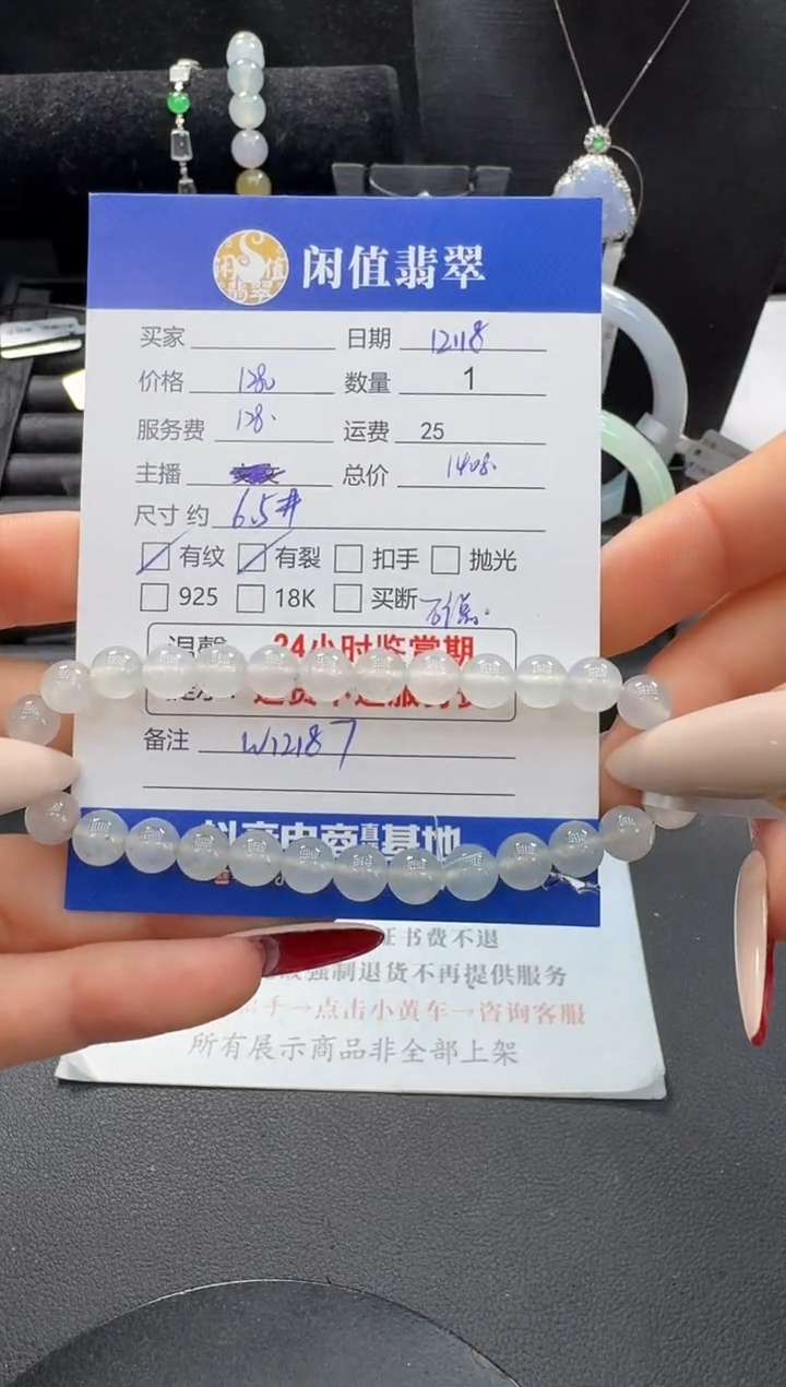 未镶嵌手串翡翠翡翠珠串