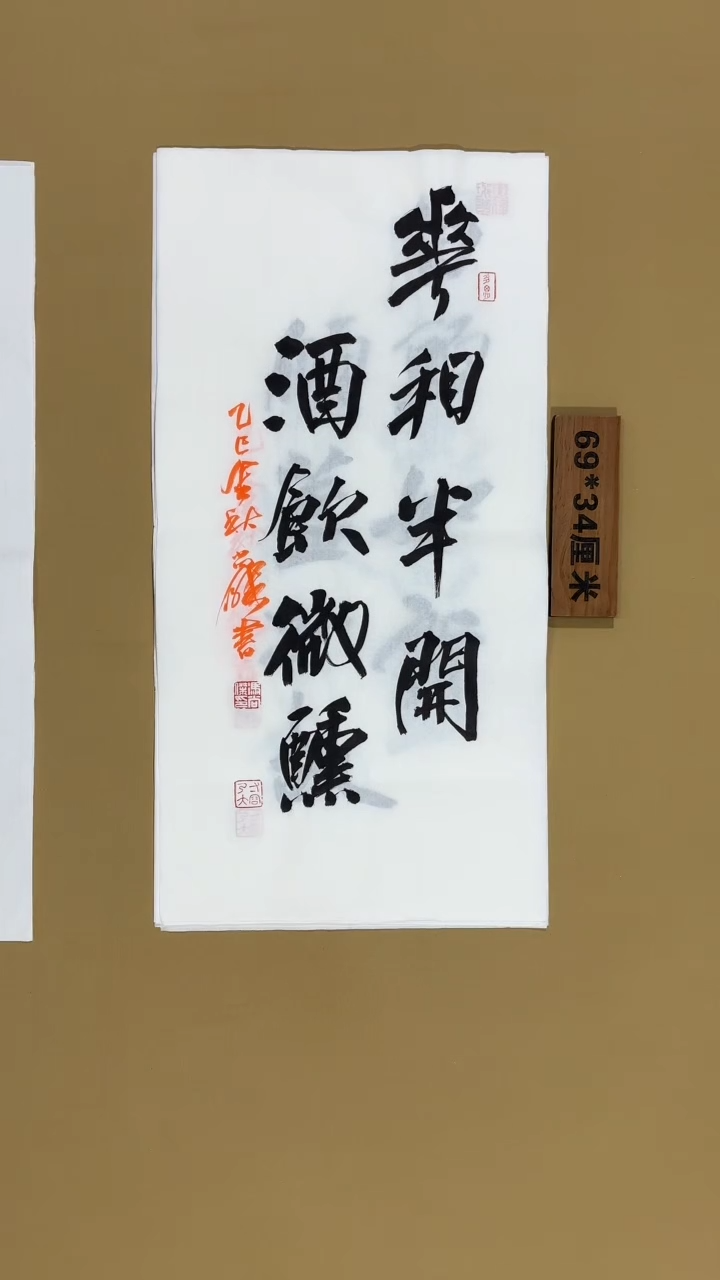 书法冯尚杰老师书法福利