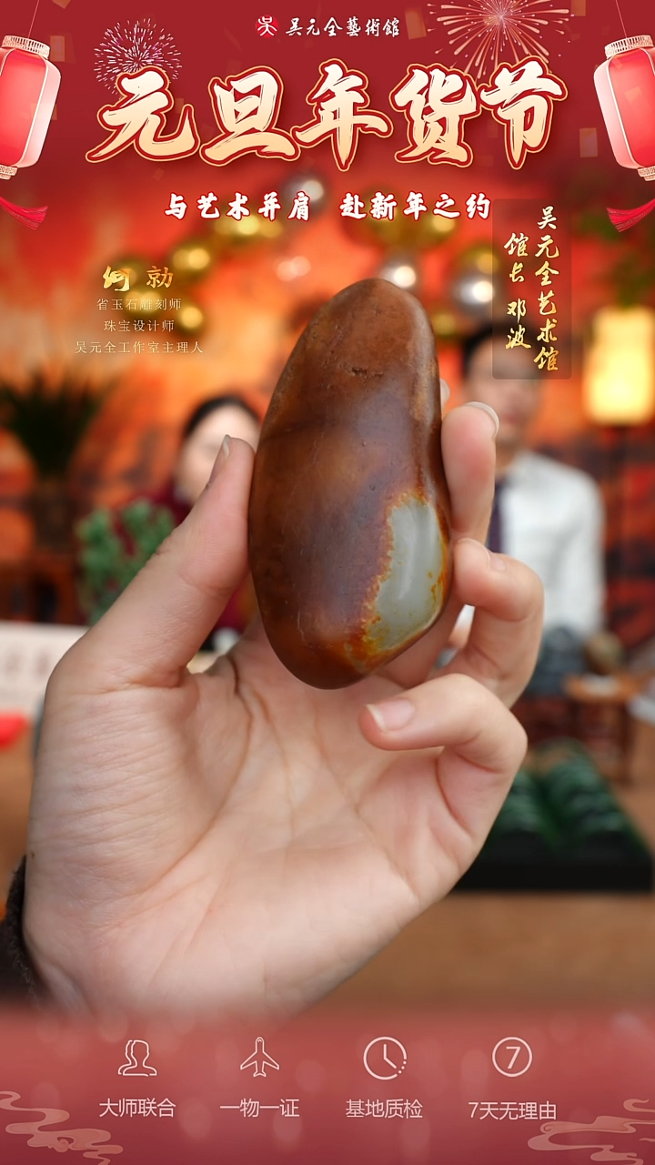 未镶嵌和田玉挂件214*吊坠