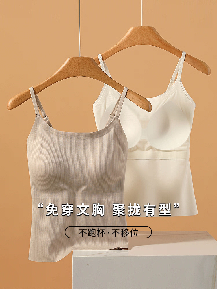 2462#冰丝细带一体杯背心