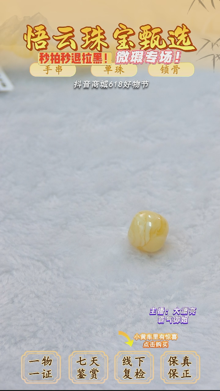 未镶嵌蜜蜡裸石俄料微瑕13.7MM