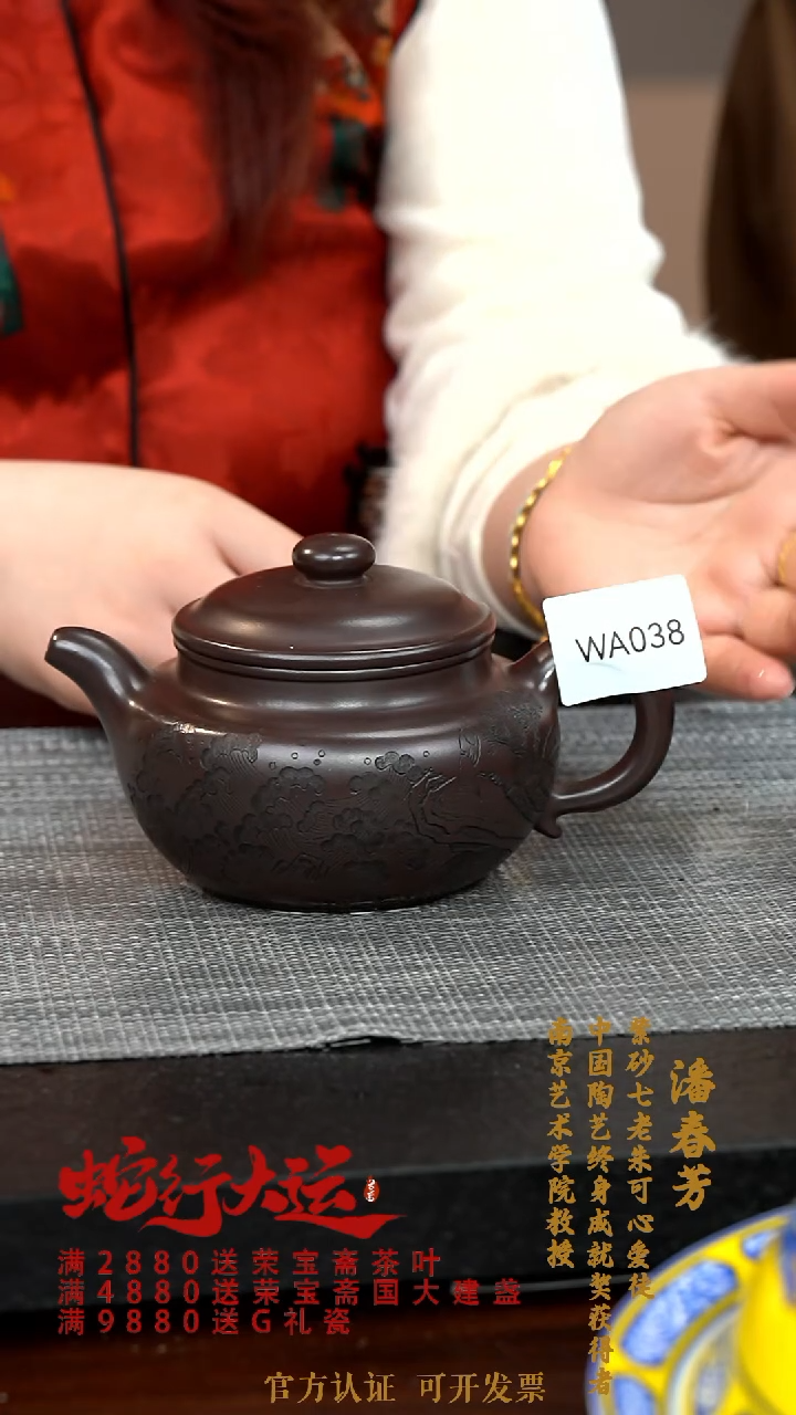 【闪购商品】紫砂茶壶WA038-0130FCP