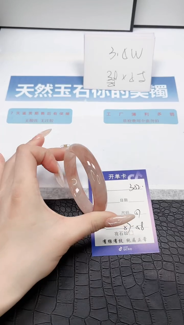 【闪购商品】石英质玉手镯未镶嵌352-57